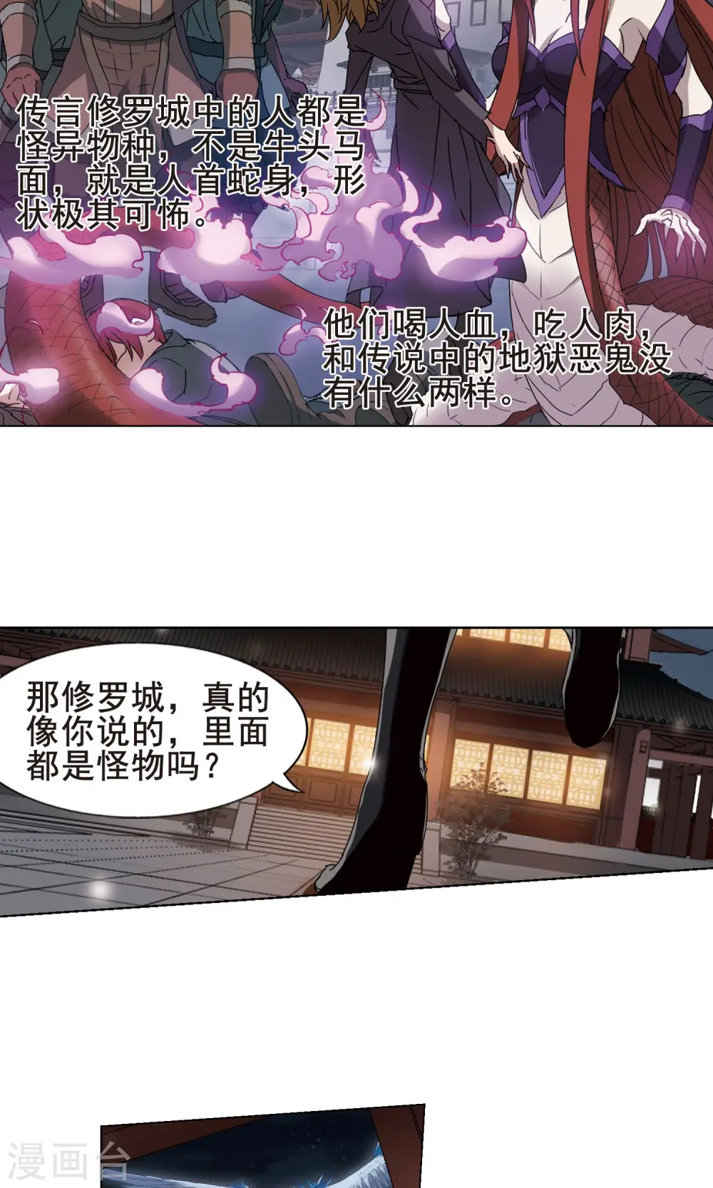 第219话 洗髓丹药3(3) 第5页
