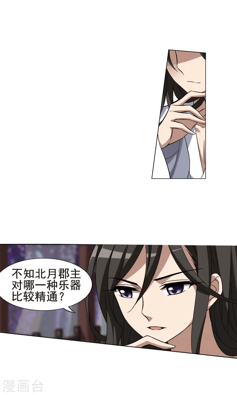 第217话 洗髓丹药3(1) 第4页