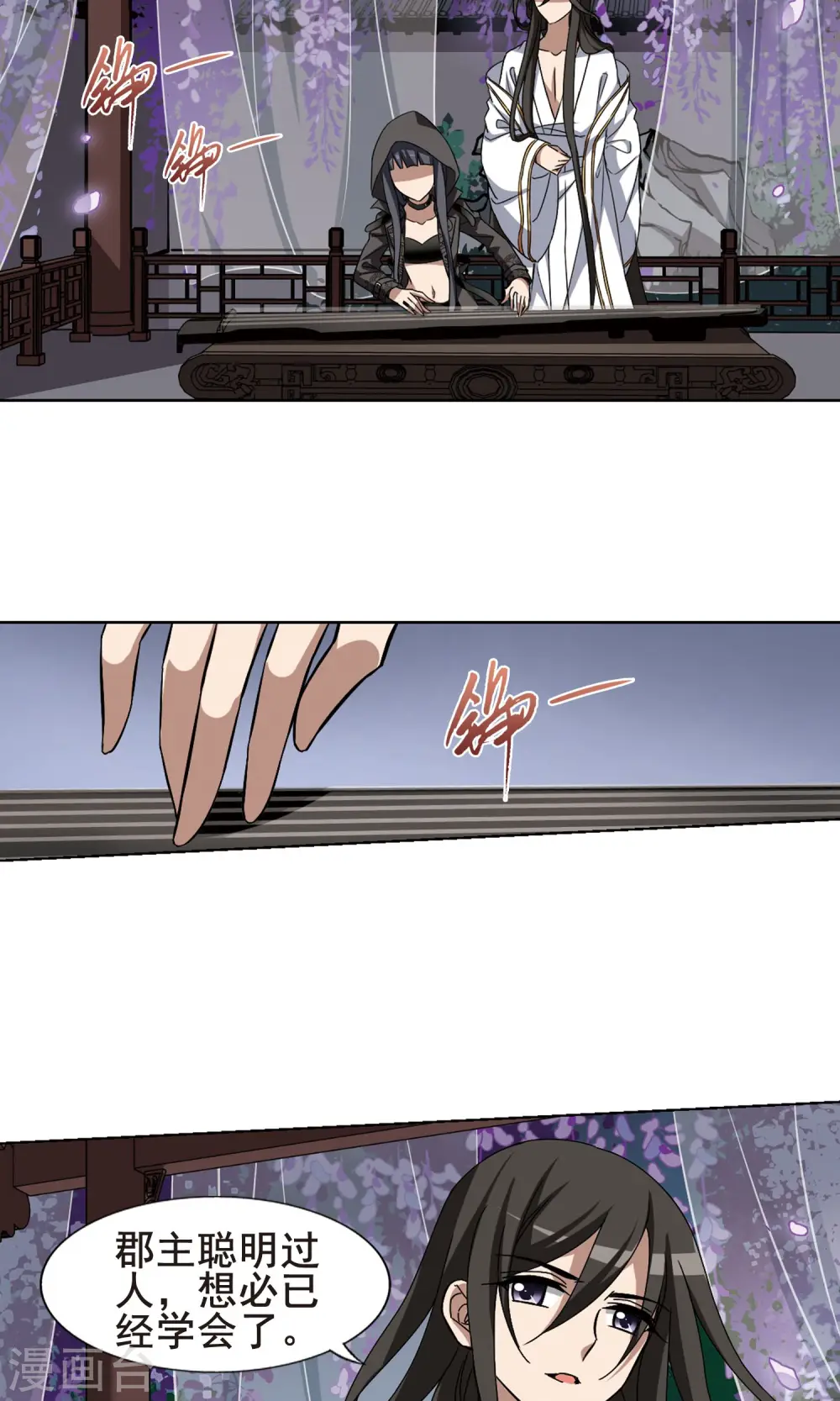 第217话 洗髓丹药3(1) 第8页