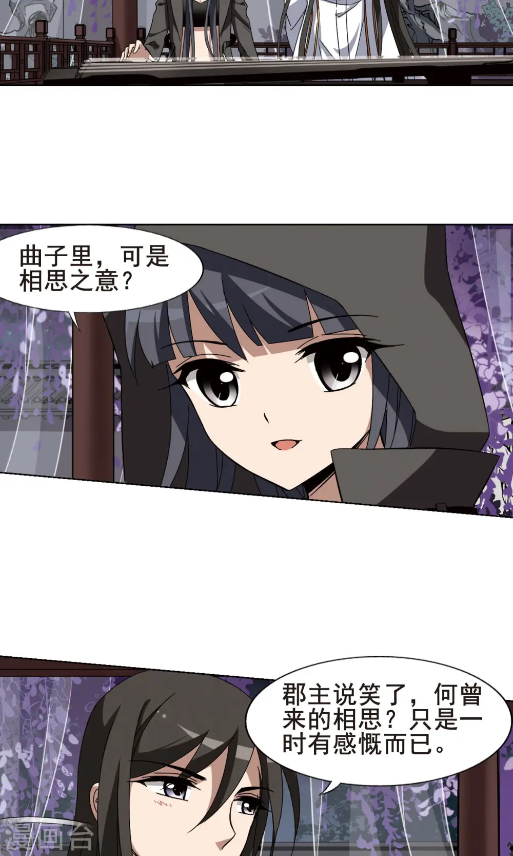 第217话 洗髓丹药3(1) 第11页