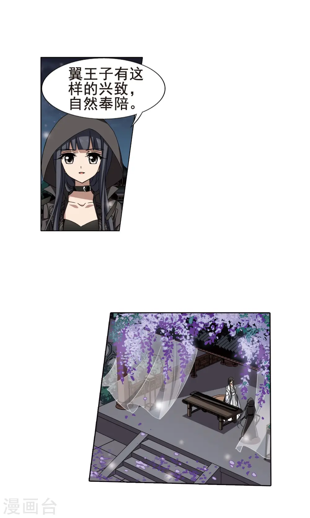 第217话 洗髓丹药3(1) 第6页