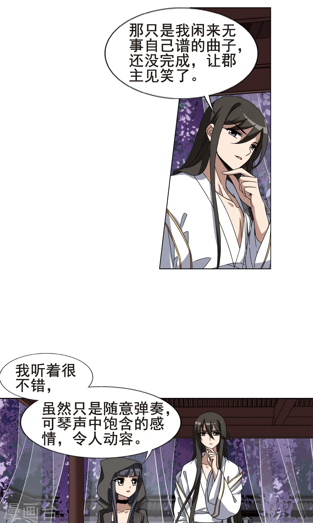 第217话 洗髓丹药3(1) 第10页