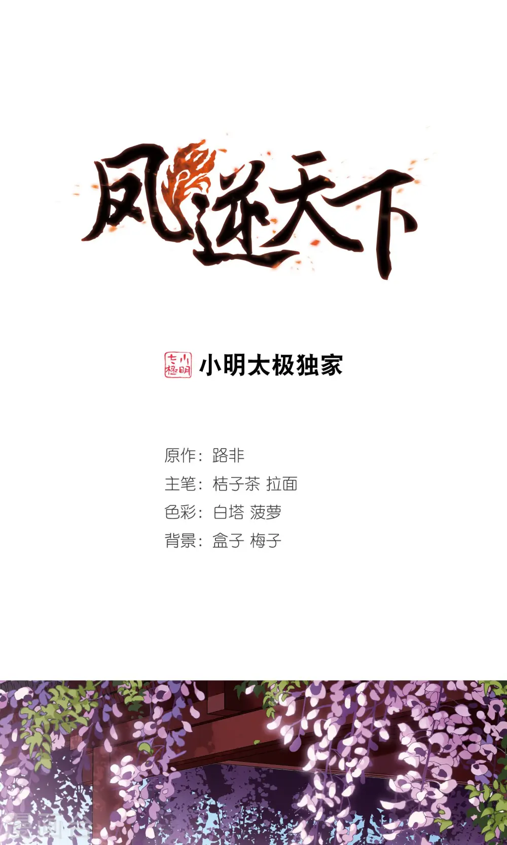 第217话 洗髓丹药3(1) 第1页