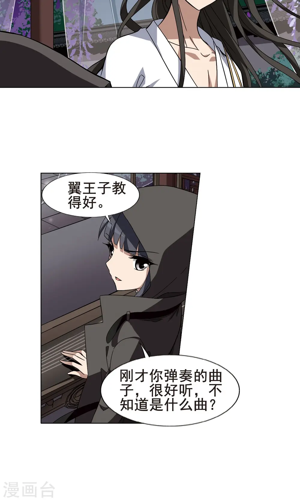 第217话 洗髓丹药3(1) 第9页