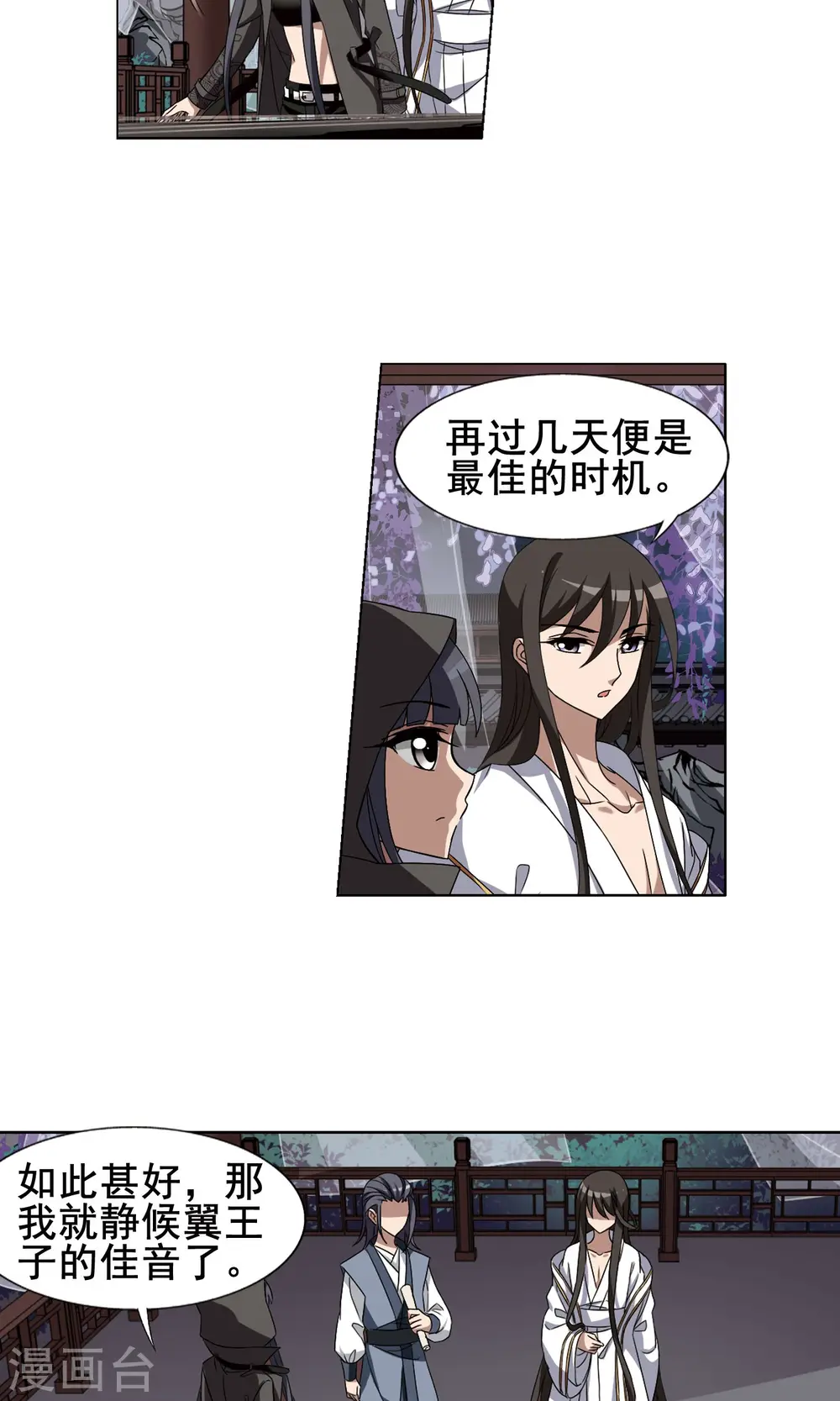 第218话 洗髓丹药3(2) 第9页