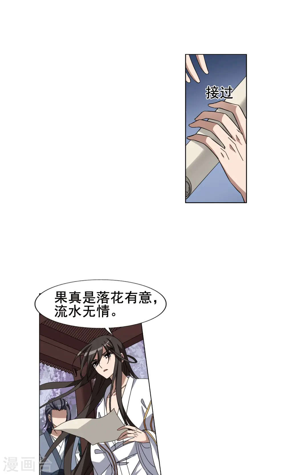 第218话 洗髓丹药3(2) 第11页