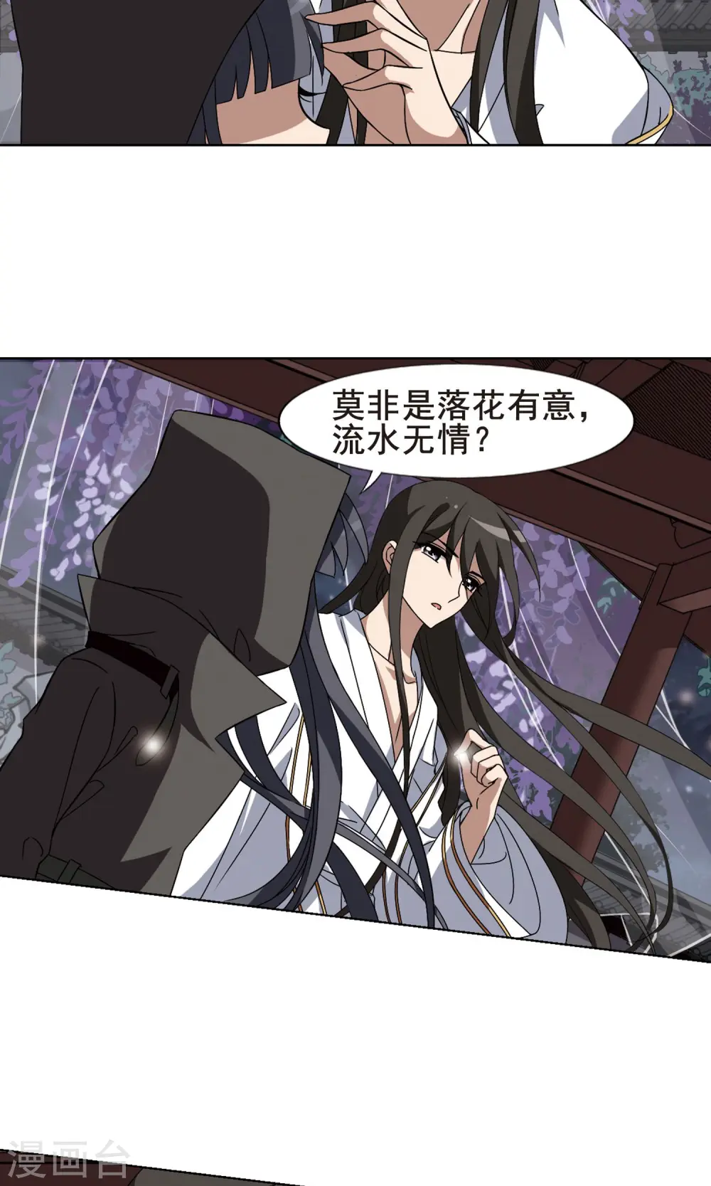 第218话 洗髓丹药3(2) 第3页