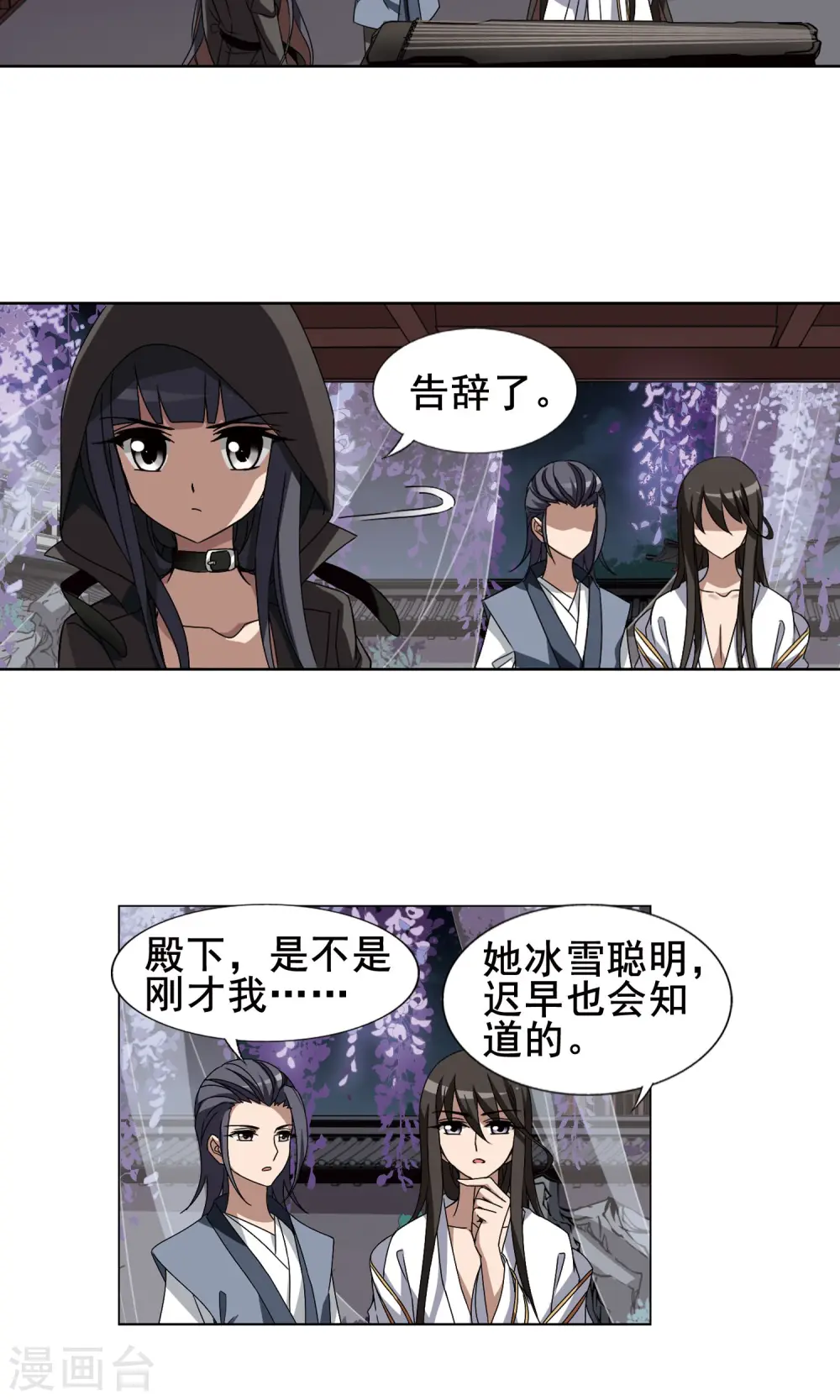 第218话 洗髓丹药3(2) 第10页
