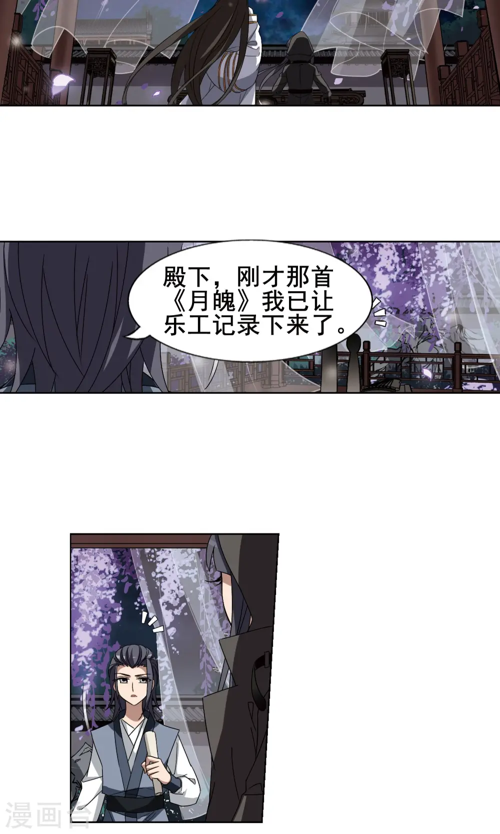 第218话 洗髓丹药3(2) 第7页