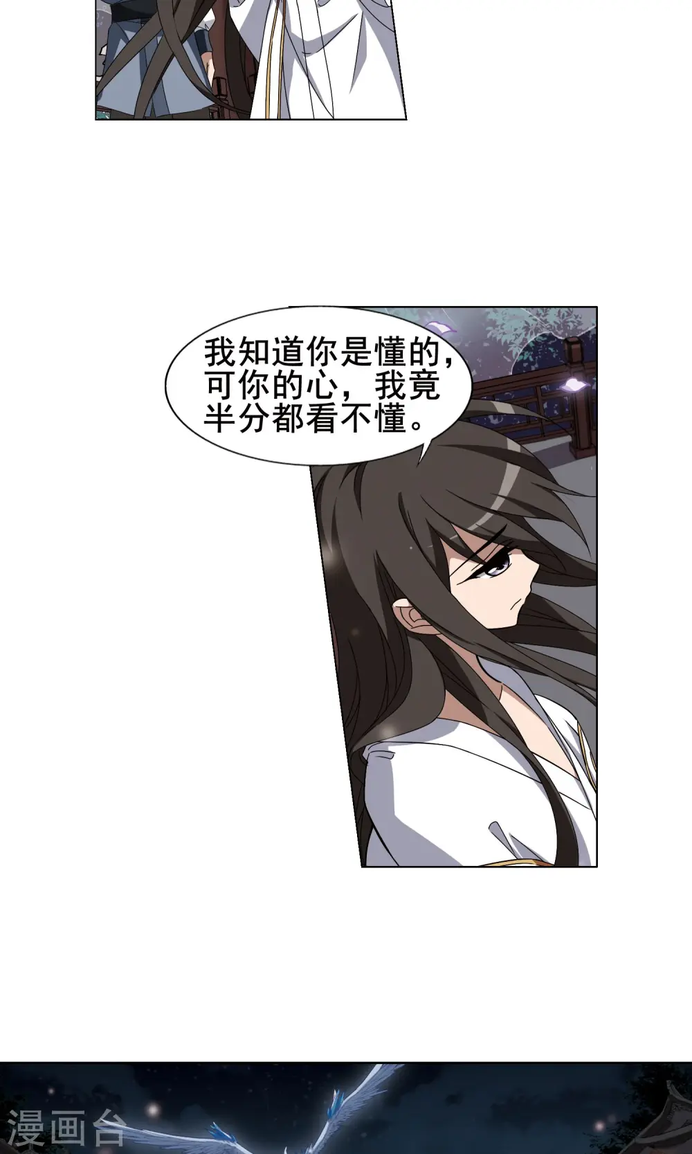 第218话 洗髓丹药3(2) 第12页