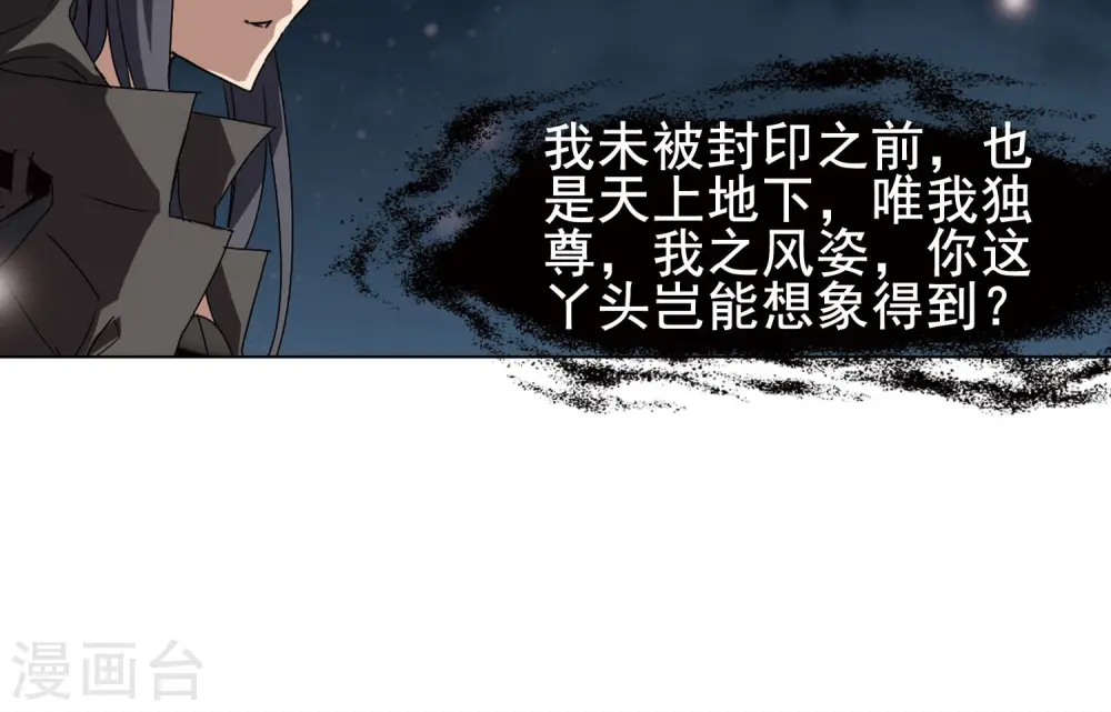 第218话 洗髓丹药3(2) 第14页