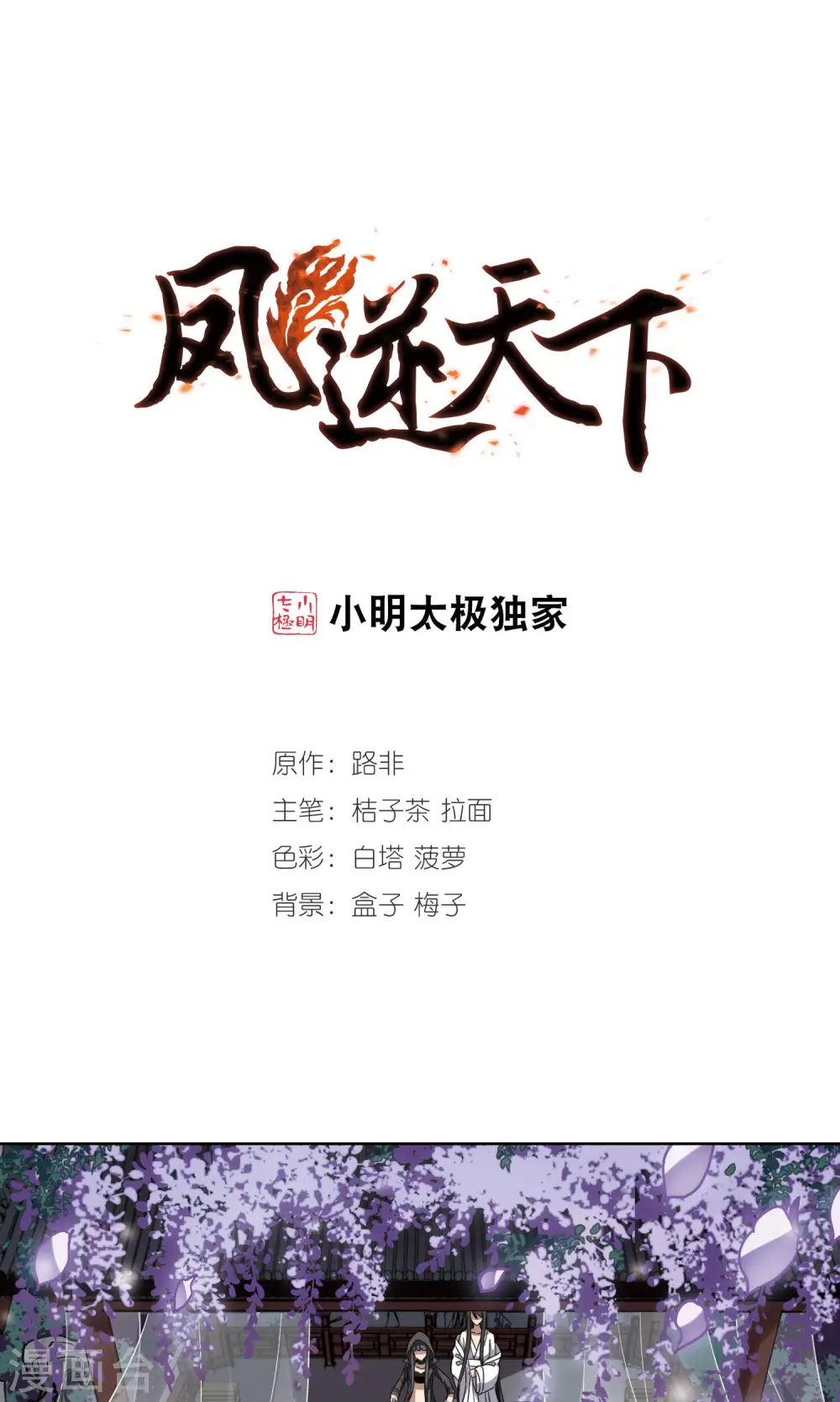 第218话 洗髓丹药3(2) 第1页