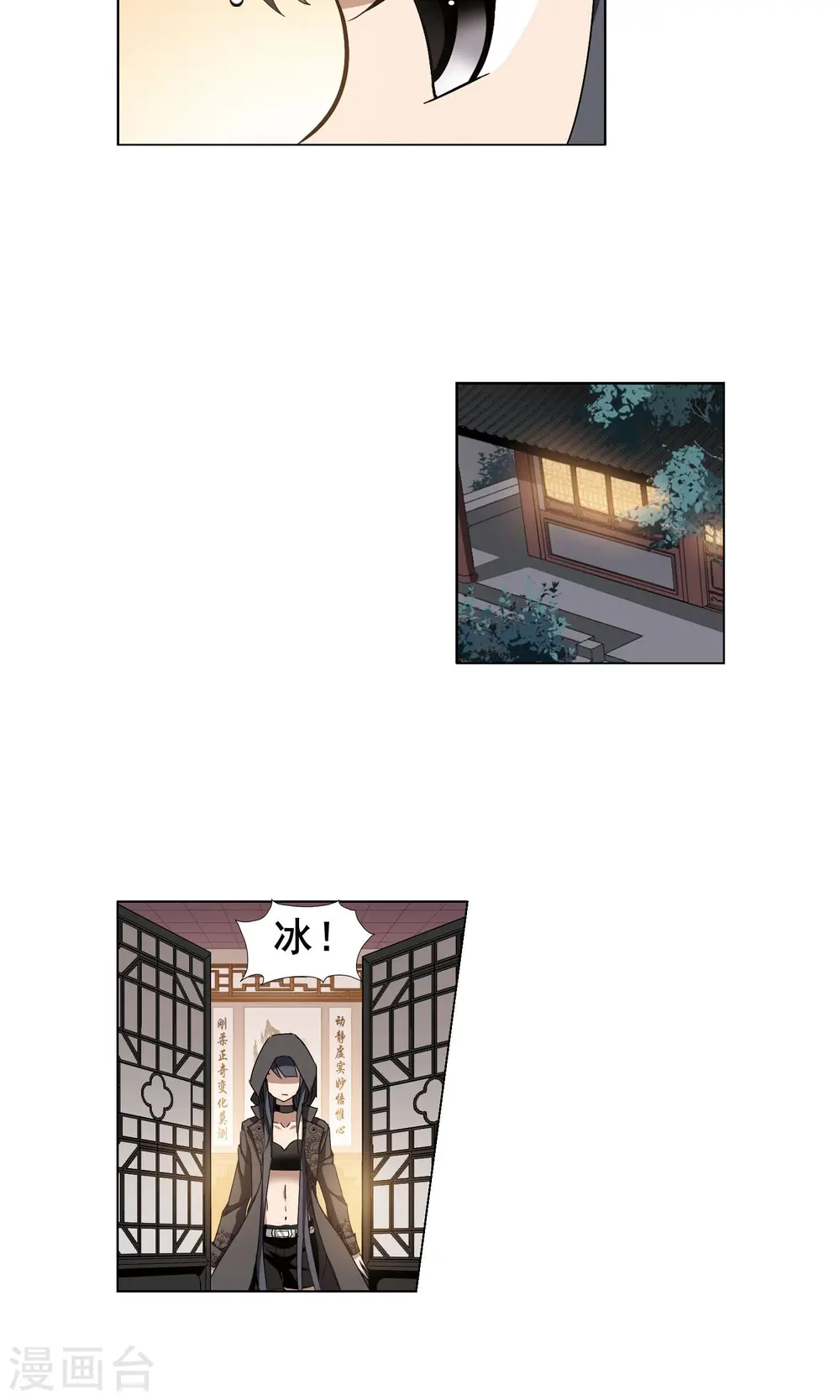 第216话 洗髓丹药2(2) 第3页