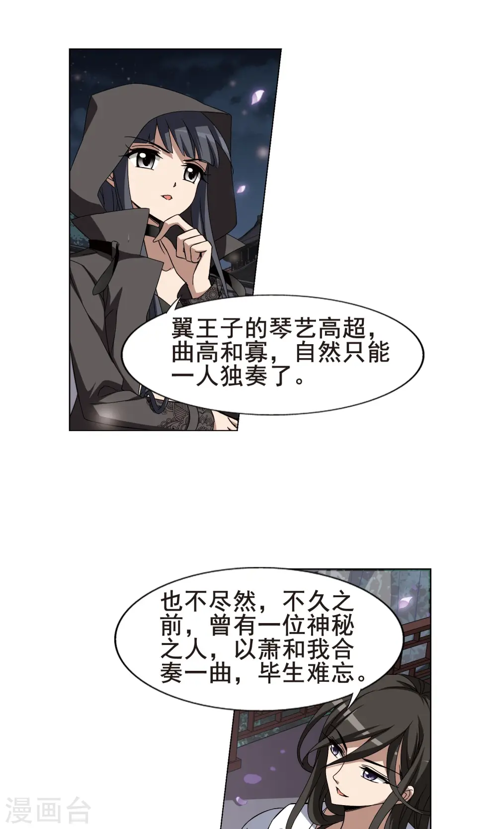 第216话 洗髓丹药2(2) 第15页