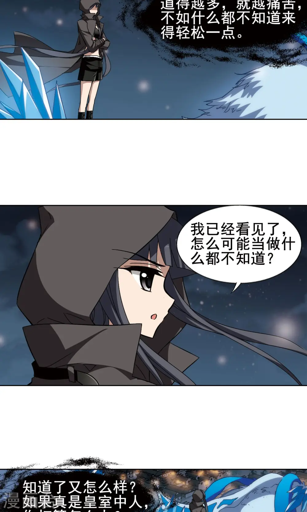 第216话 洗髓丹药2(2) 第6页