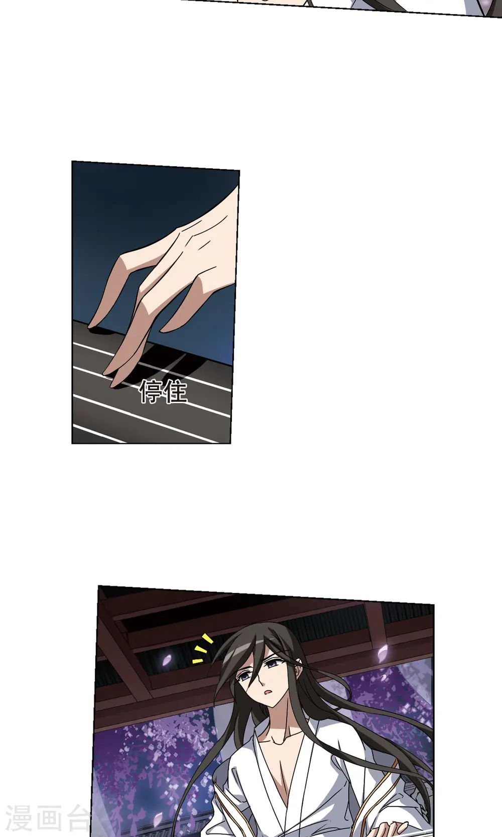 第216话 洗髓丹药2(2) 第12页