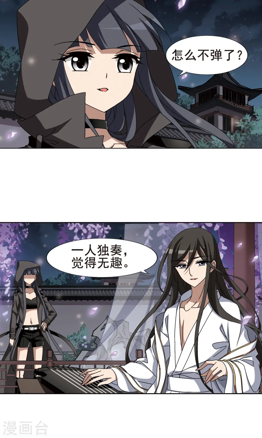 第216话 洗髓丹药2(2) 第14页