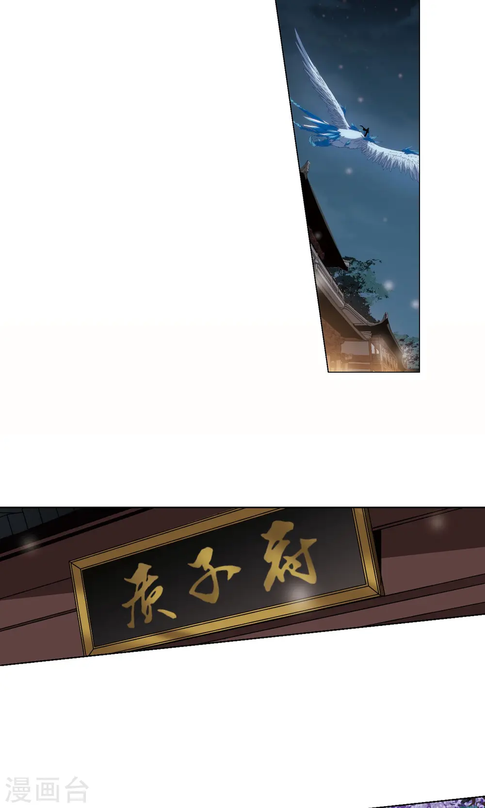 第216话 洗髓丹药2(2) 第9页