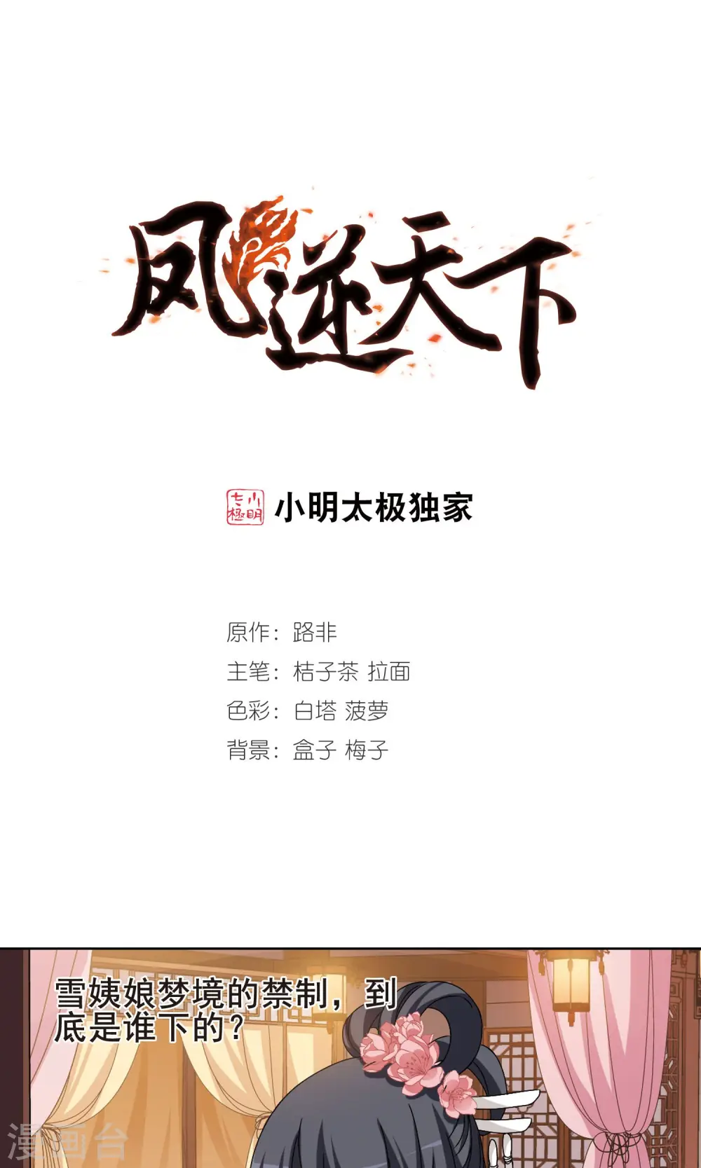 第216话 洗髓丹药2(2) 第1页