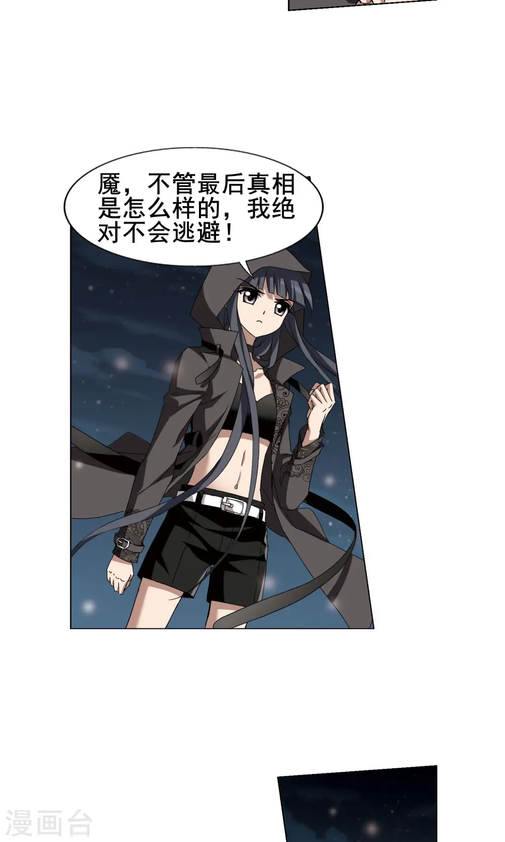 第216话 洗髓丹药2(2) 第8页