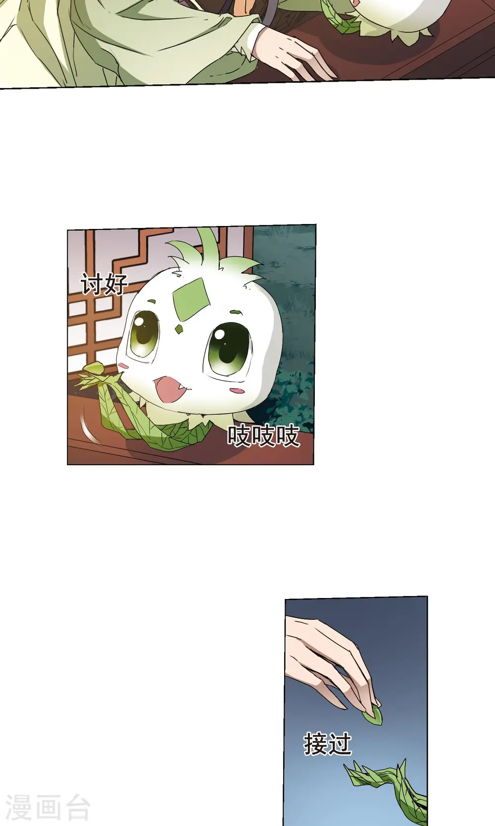 第215话 洗髓丹药2(1) 第15页