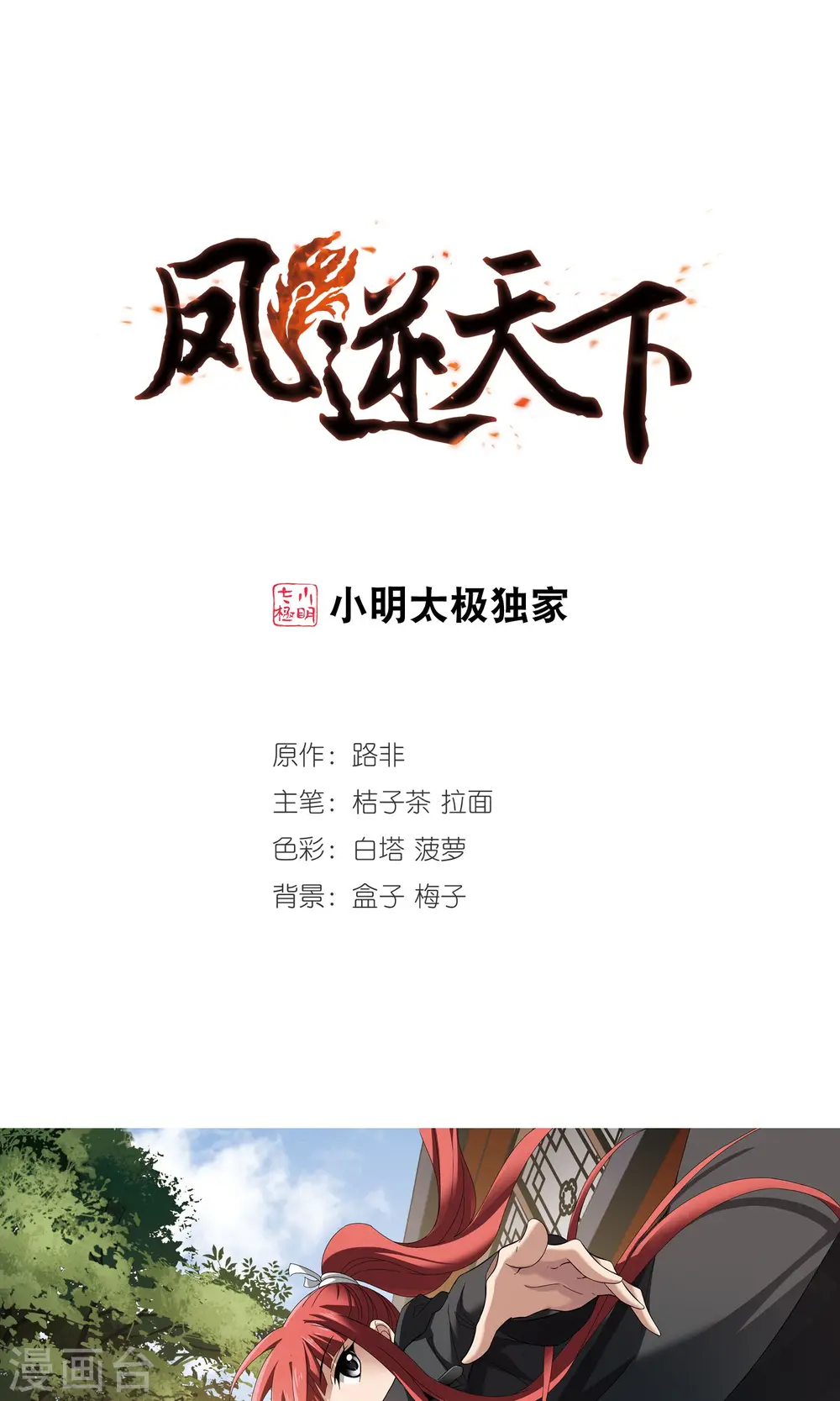 第215话 洗髓丹药2(1) 第1页
