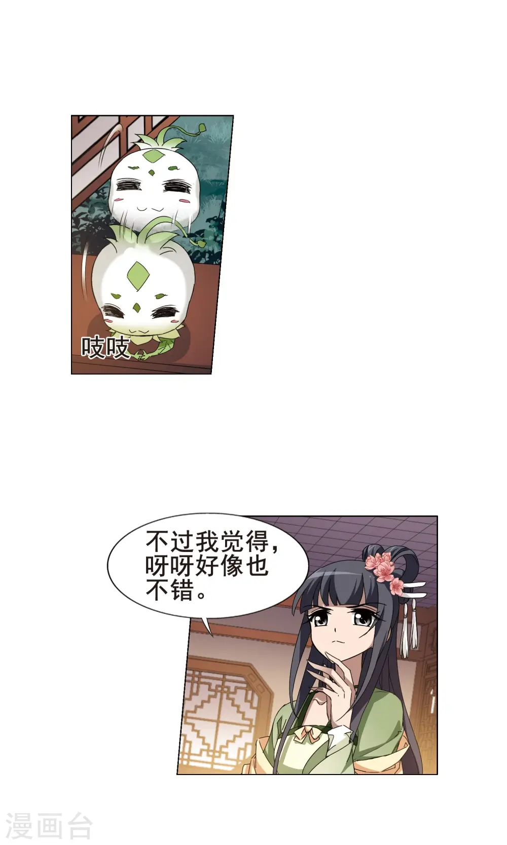 第215话 洗髓丹药2(1) 第11页