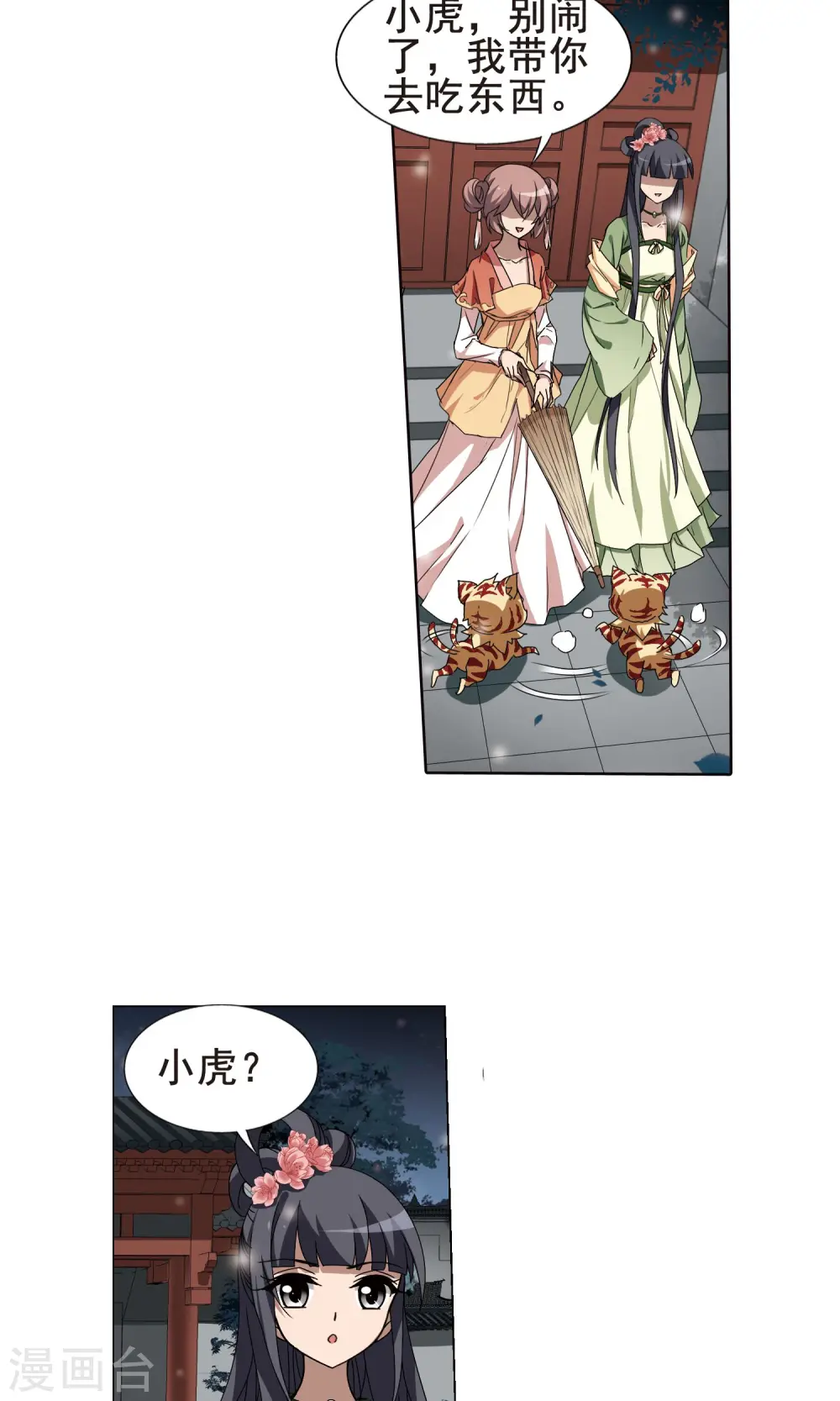 第215话 洗髓丹药2(1) 第4页