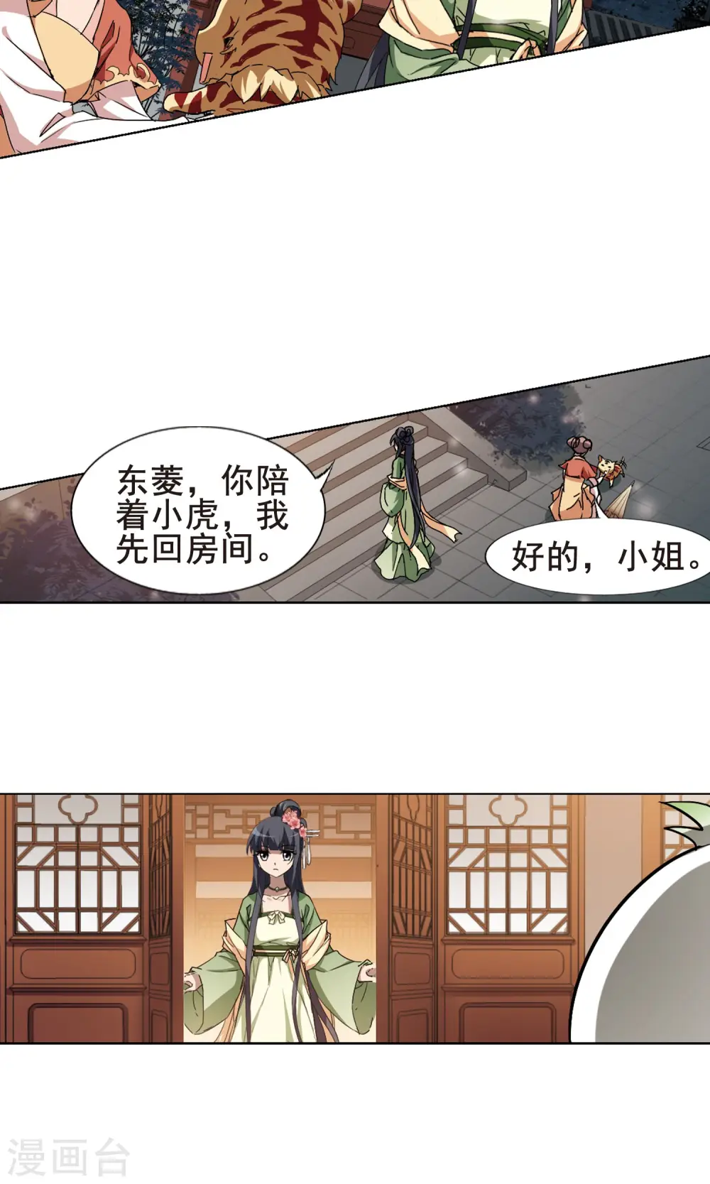 第215话 洗髓丹药2(1) 第6页