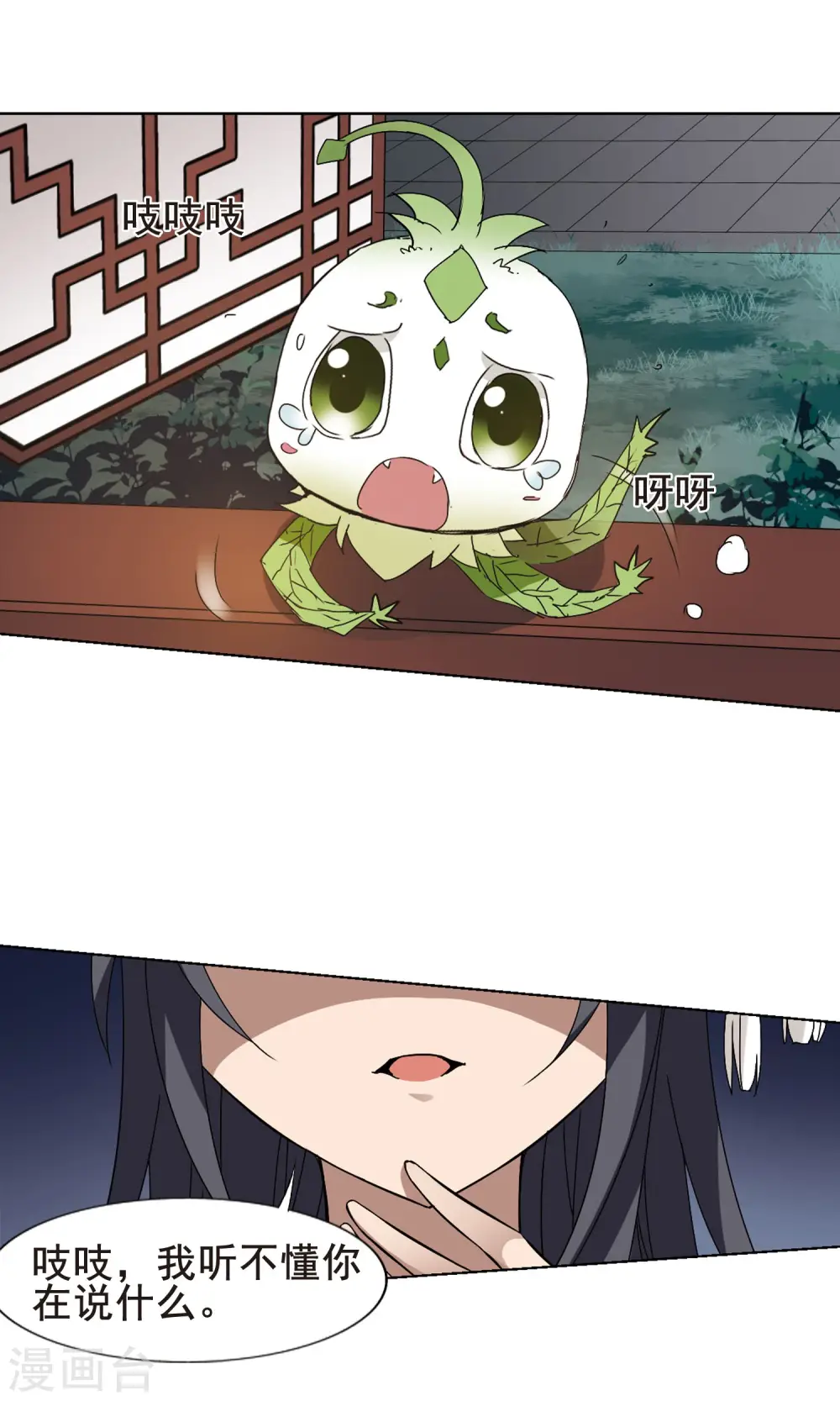 第215话 洗髓丹药2(1) 第12页
