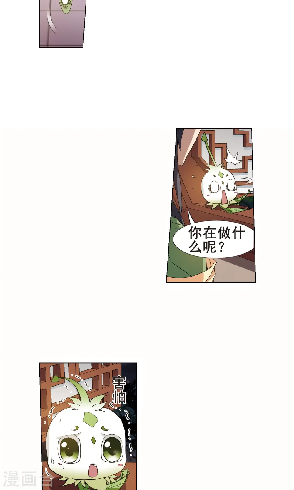 第215话 洗髓丹药2(1) 第9页