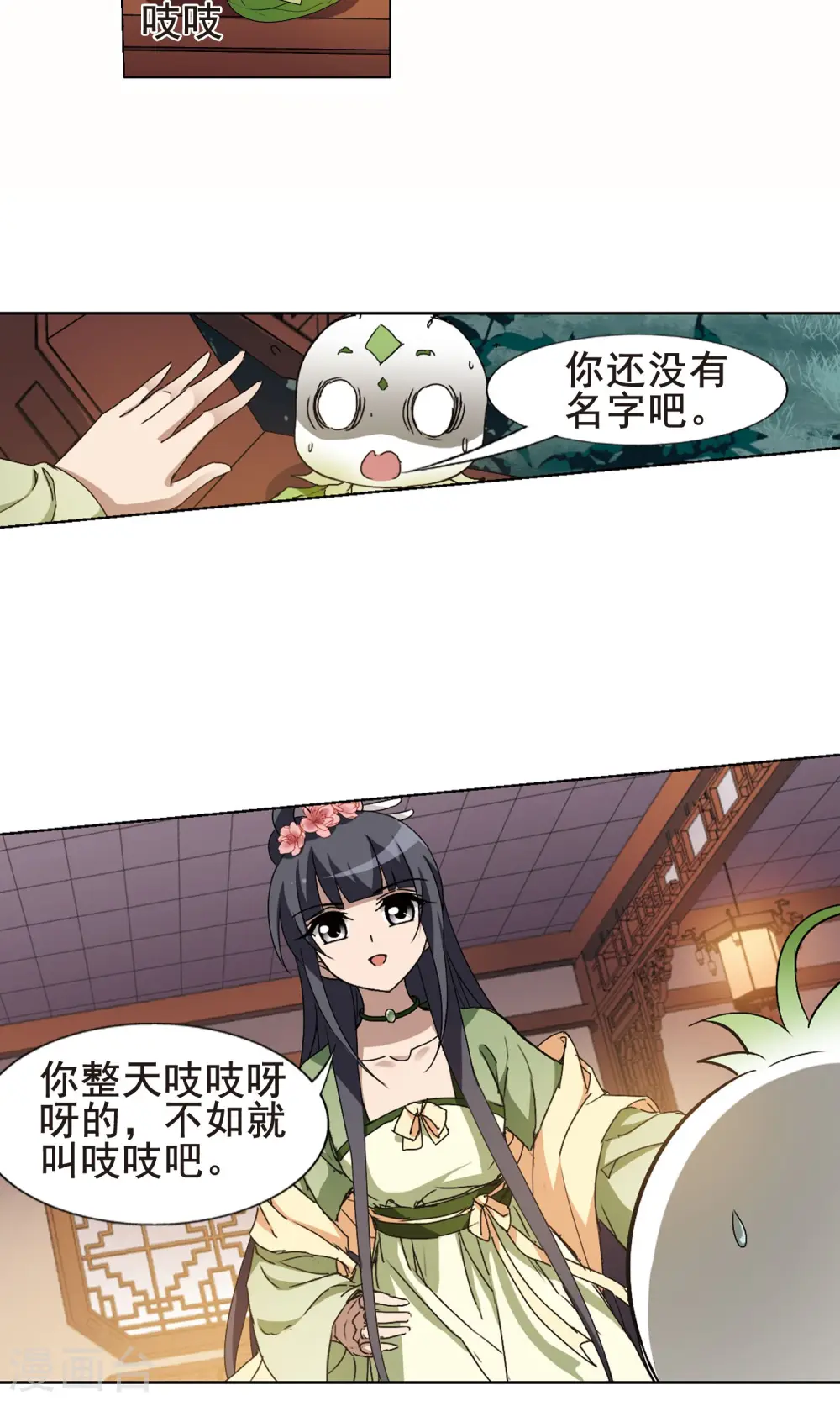 第215话 洗髓丹药2(1) 第10页