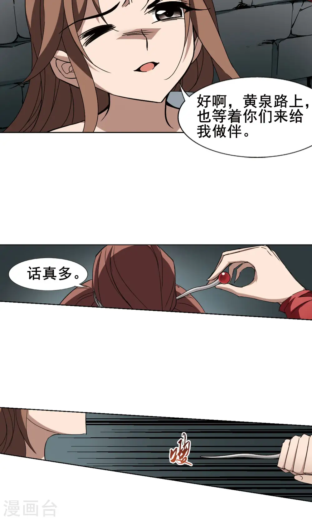 第214话 洗髓丹药1(2) 第10页