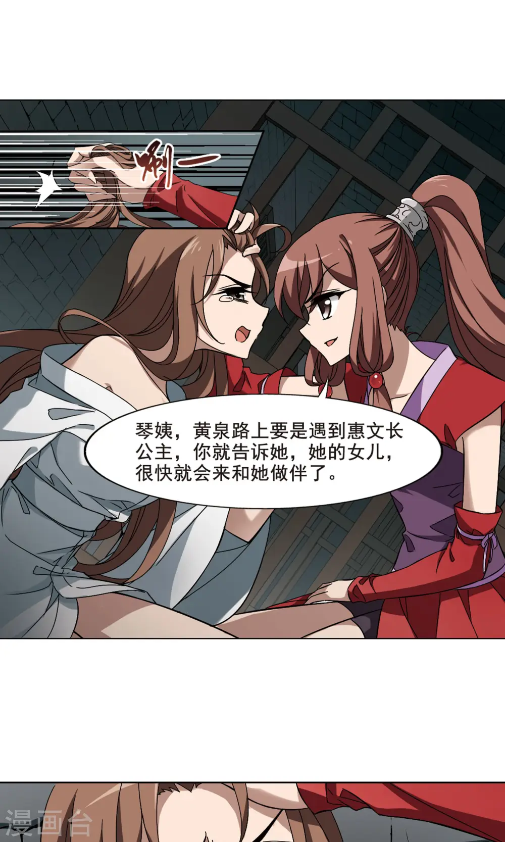 第214话 洗髓丹药1(2) 第9页