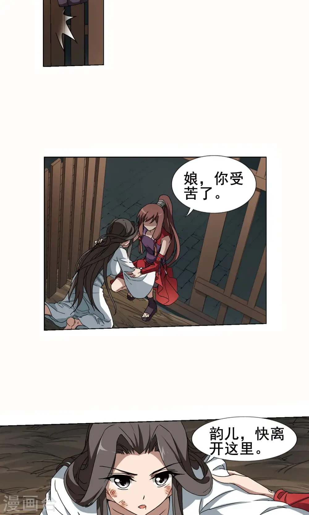 第214话 洗髓丹药1(2) 第4页