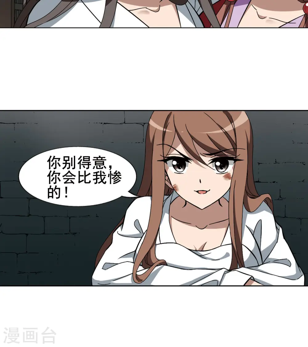 第214话 洗髓丹药1(2) 第7页