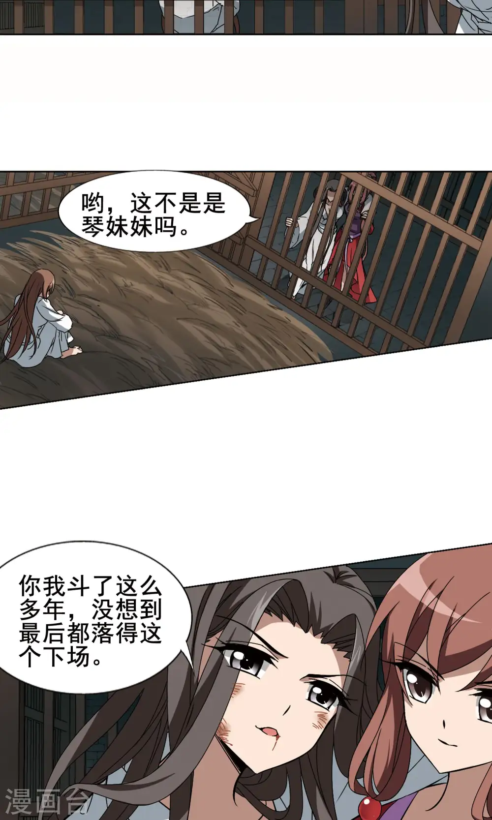 第214话 洗髓丹药1(2) 第6页