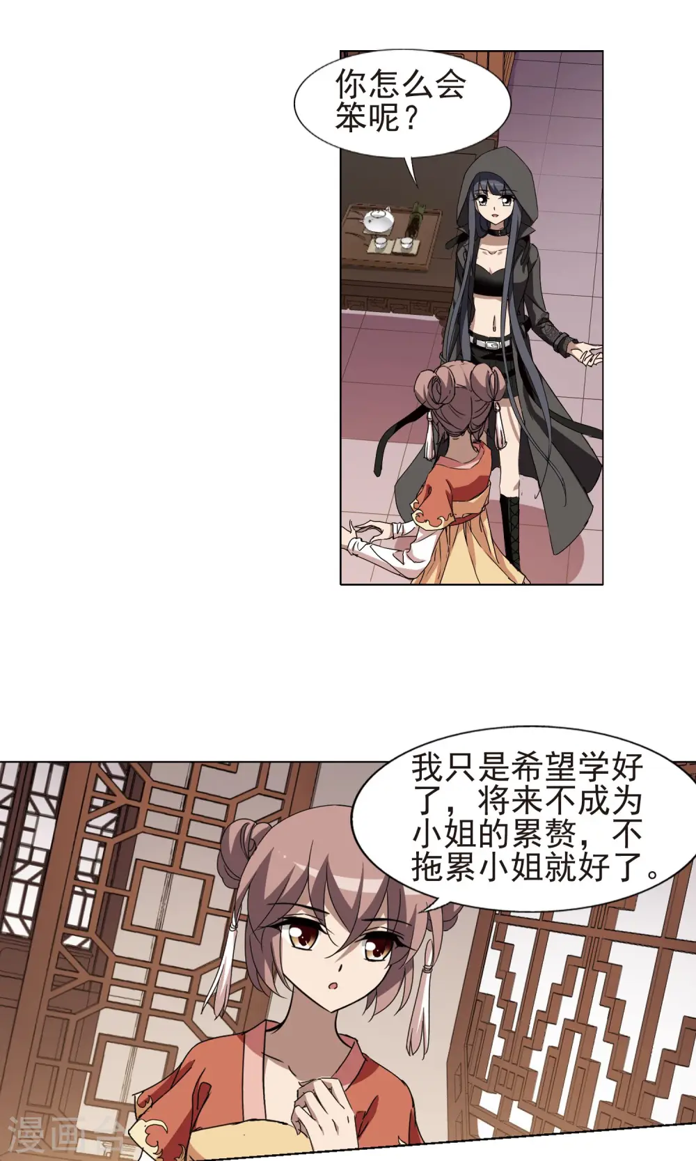 第220话 洗髓丹药4 第4页