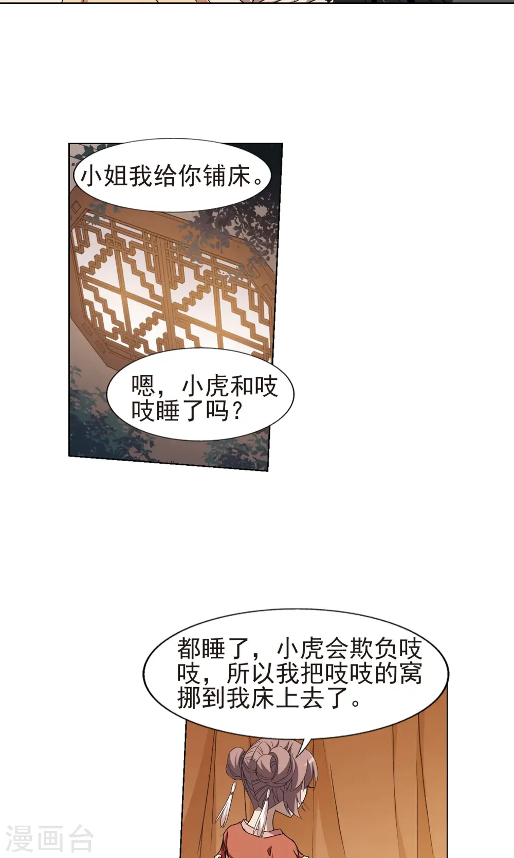 第220话 洗髓丹药4 第6页