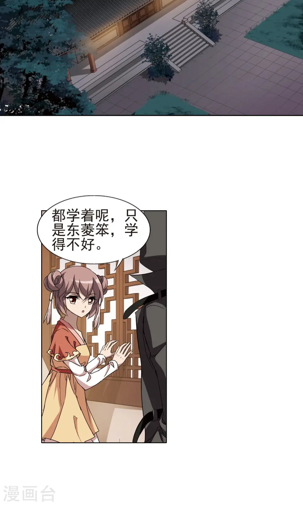第220话 洗髓丹药4 第3页