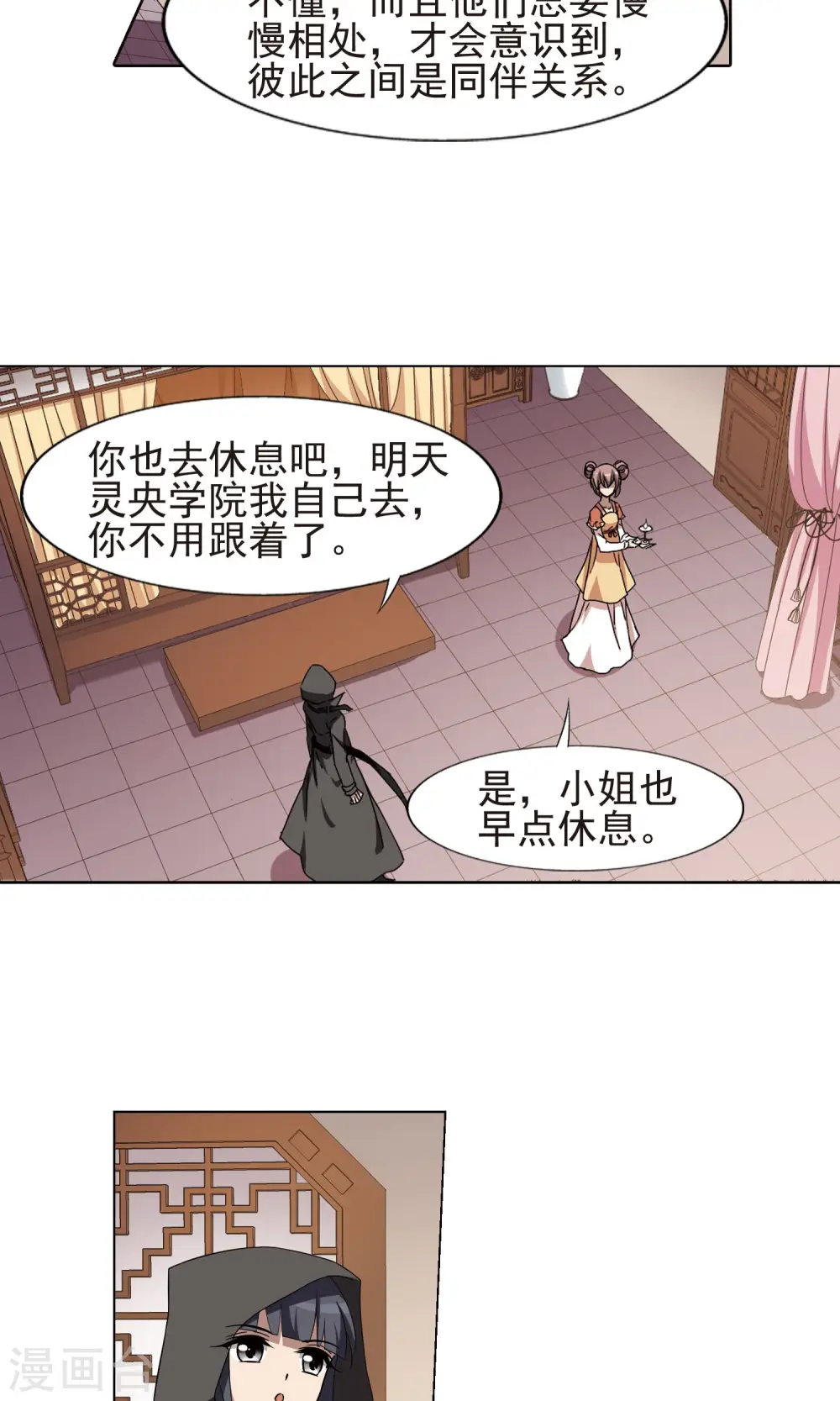 第220话 洗髓丹药4 第8页