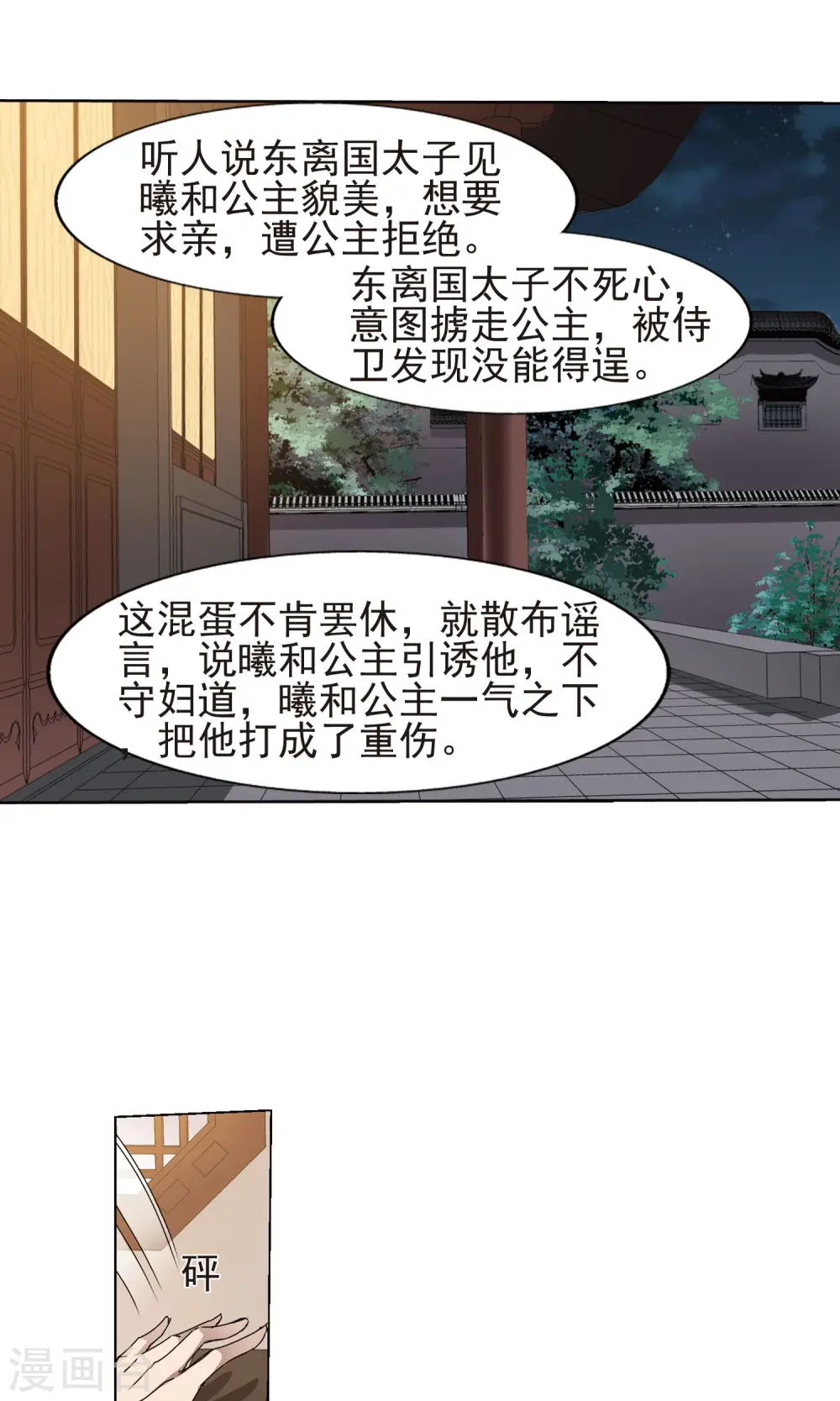 第220话 洗髓丹药4 第10页