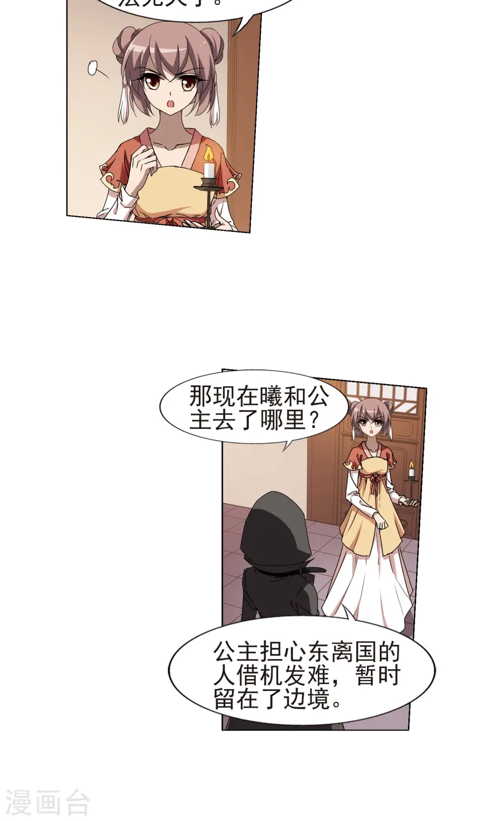 第220话 洗髓丹药4 第12页