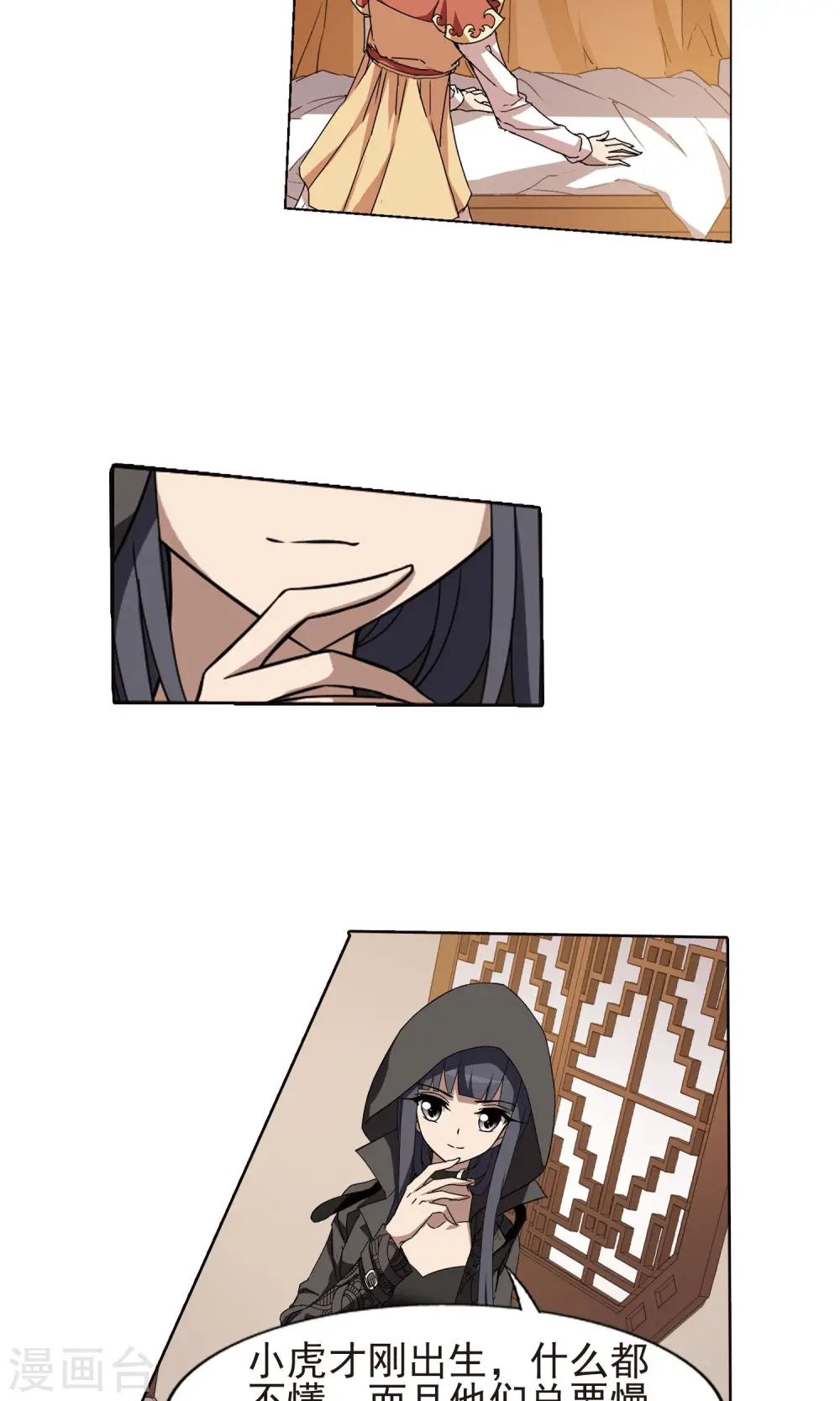 第220话 洗髓丹药4 第7页