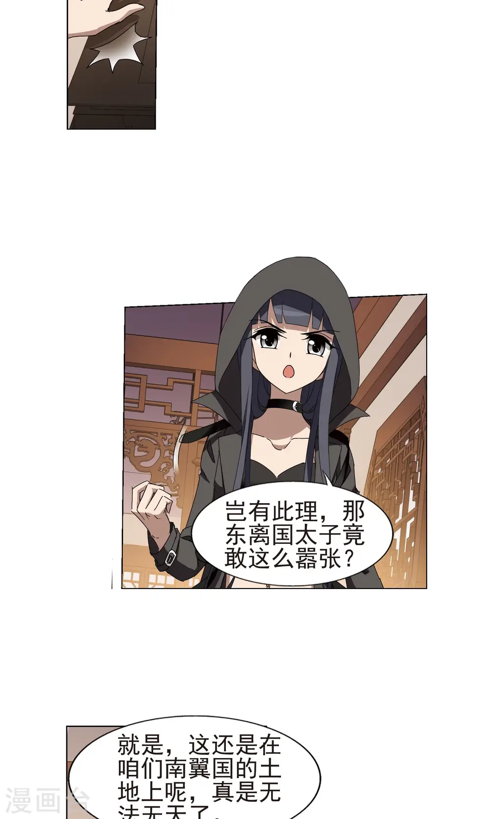 第220话 洗髓丹药4 第11页