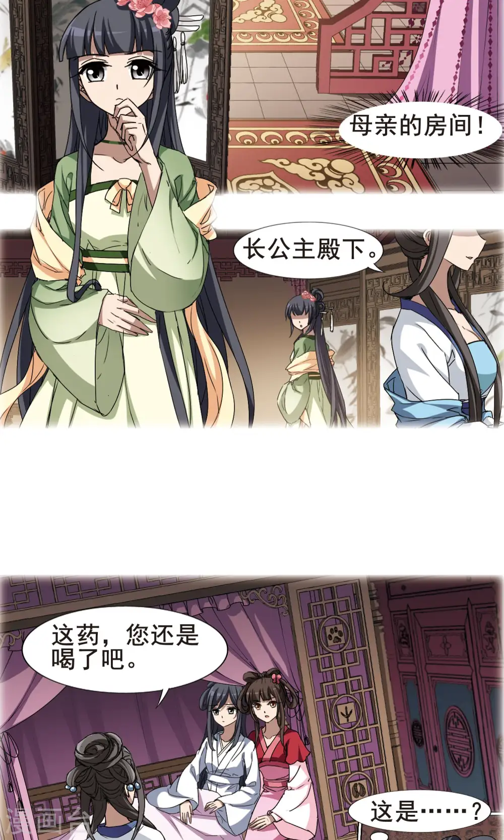 第212话 墨莲之色3(2) 第13页