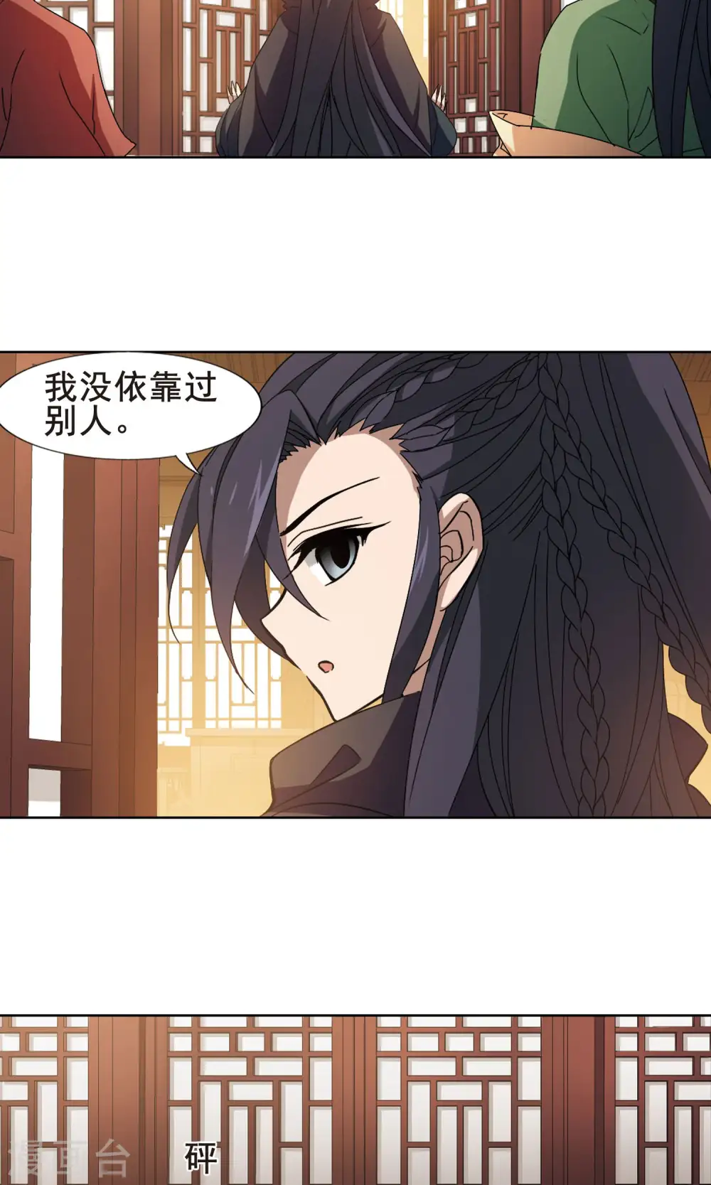 第212话 墨莲之色3(2) 第2页
