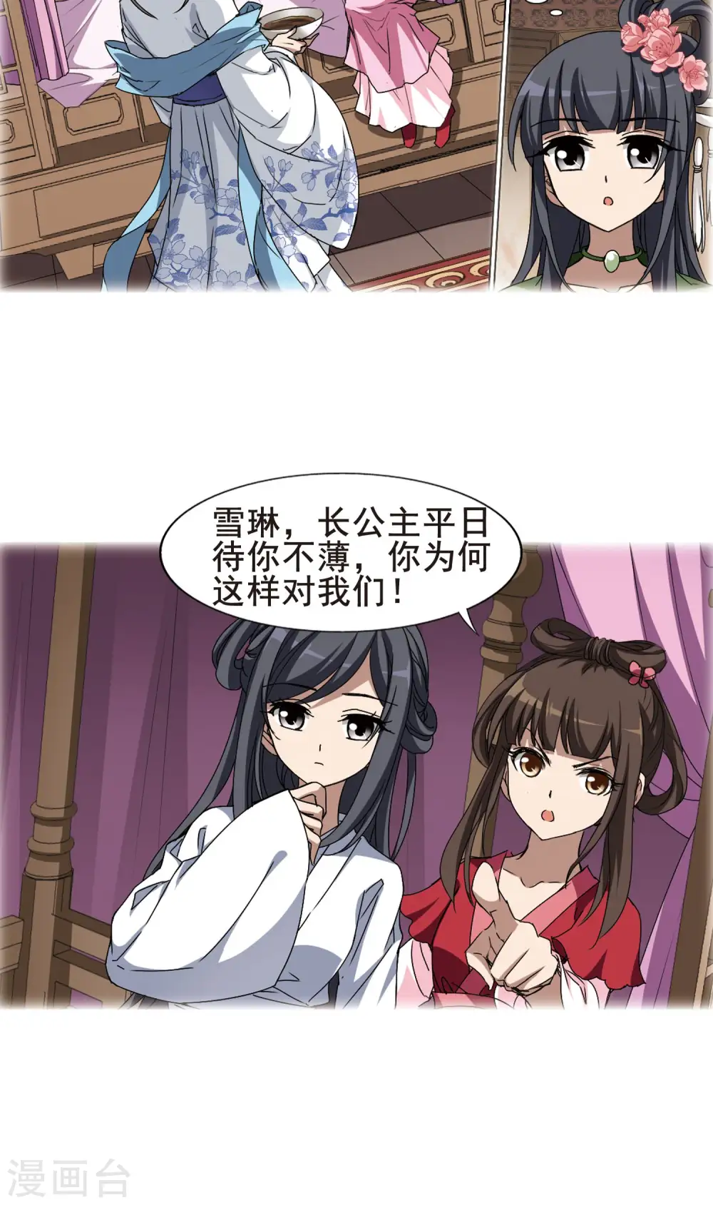 第212话 墨莲之色3(2) 第14页