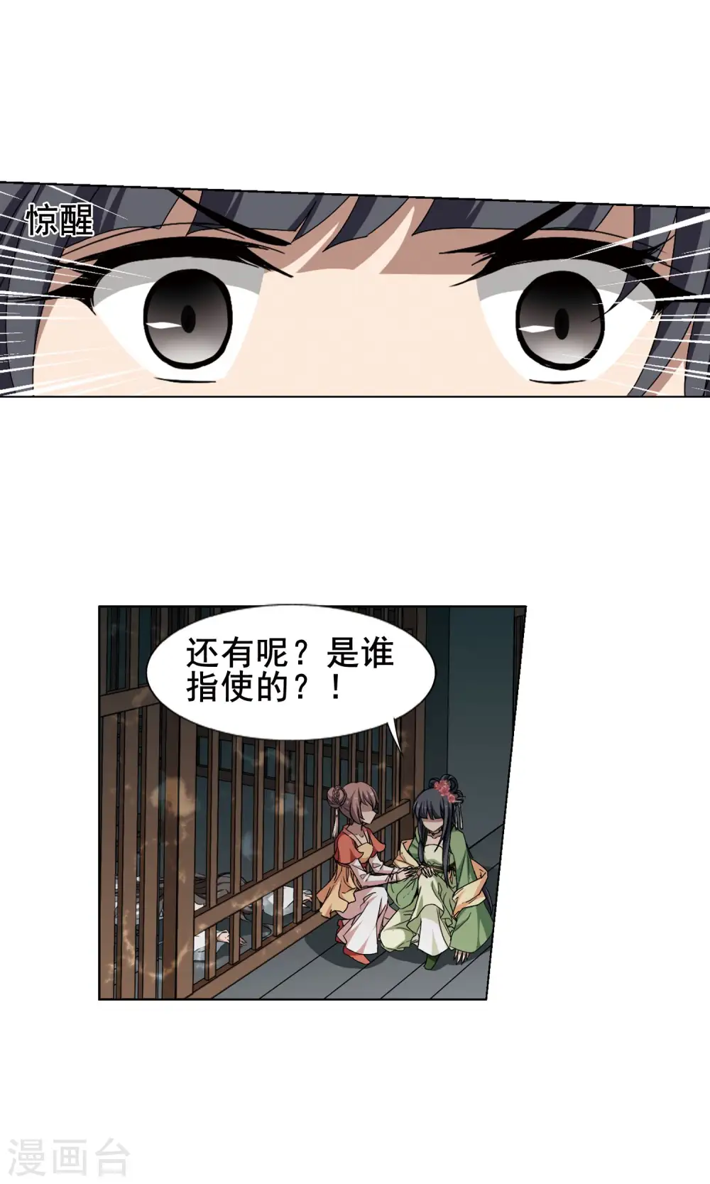 第213话 洗髓丹药1(1) 第7页