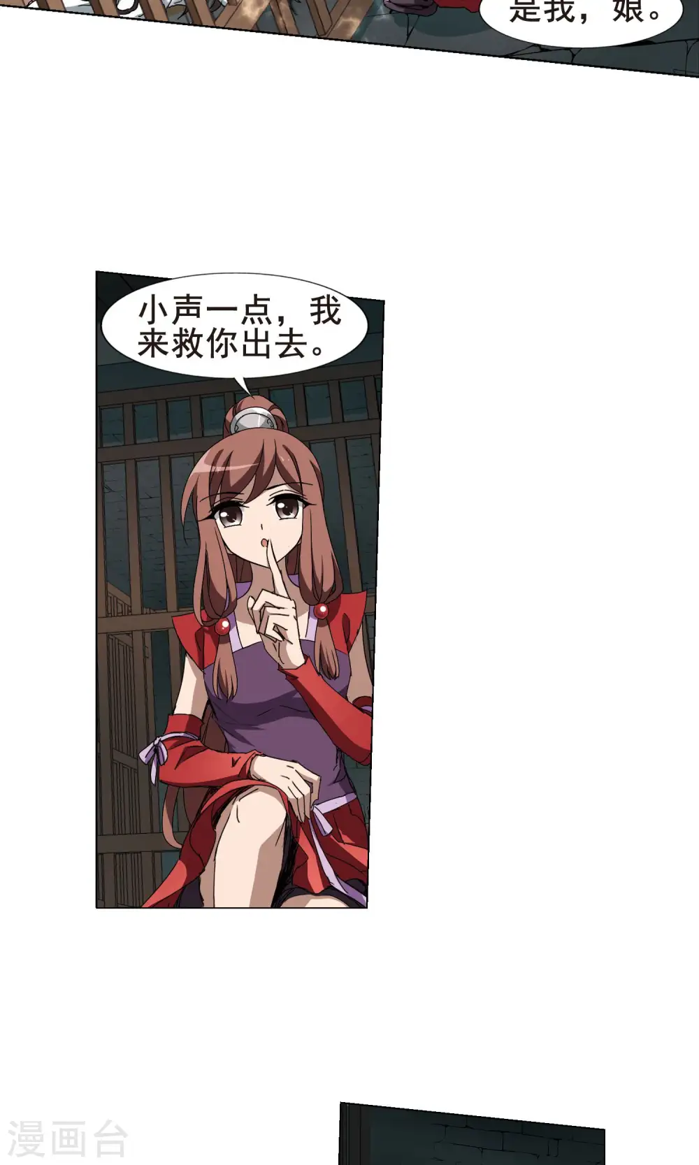 第213话 洗髓丹药1(1) 第14页